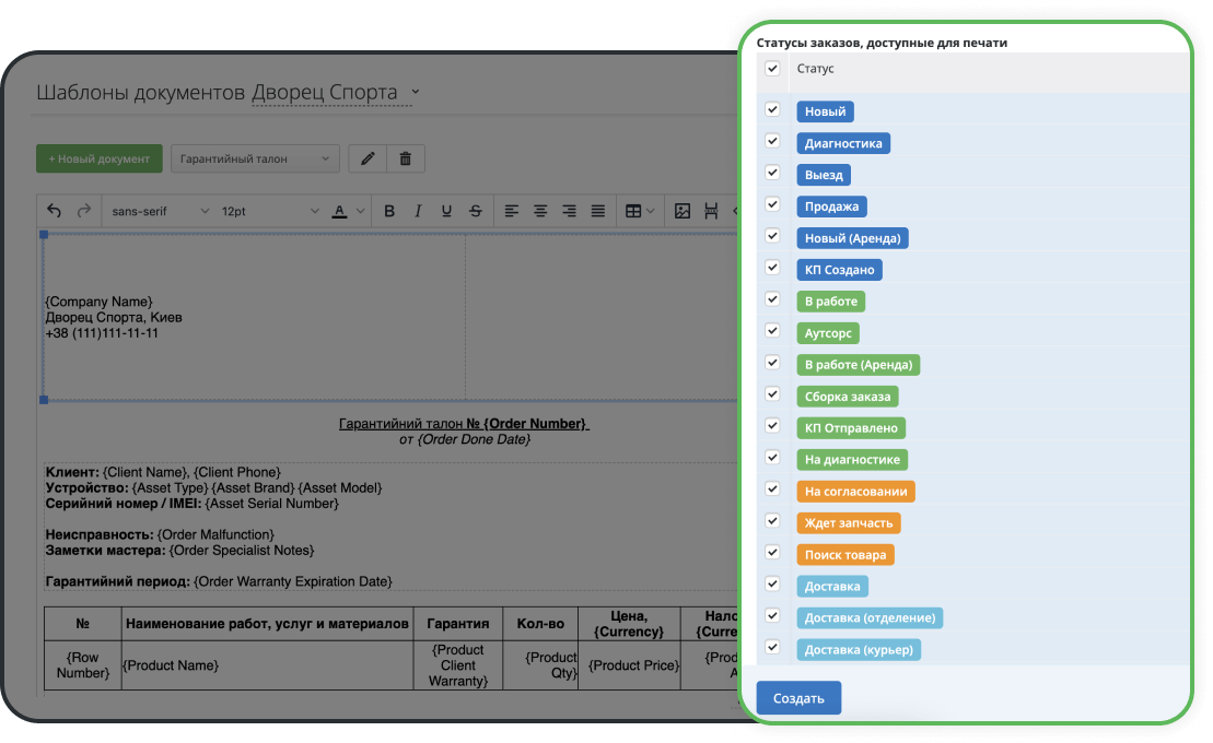 Друк за статусами замовлення