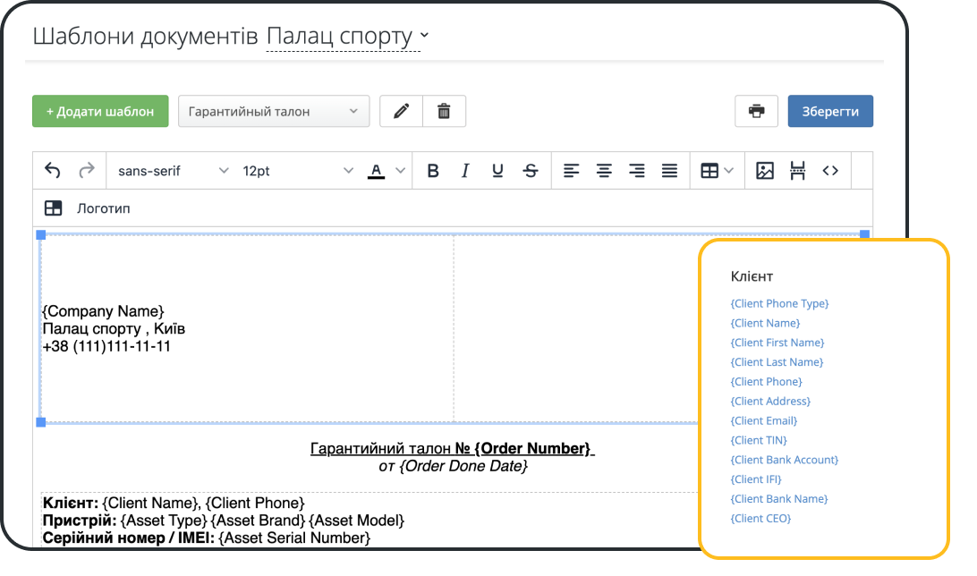 Працюйте з чеками без стресу