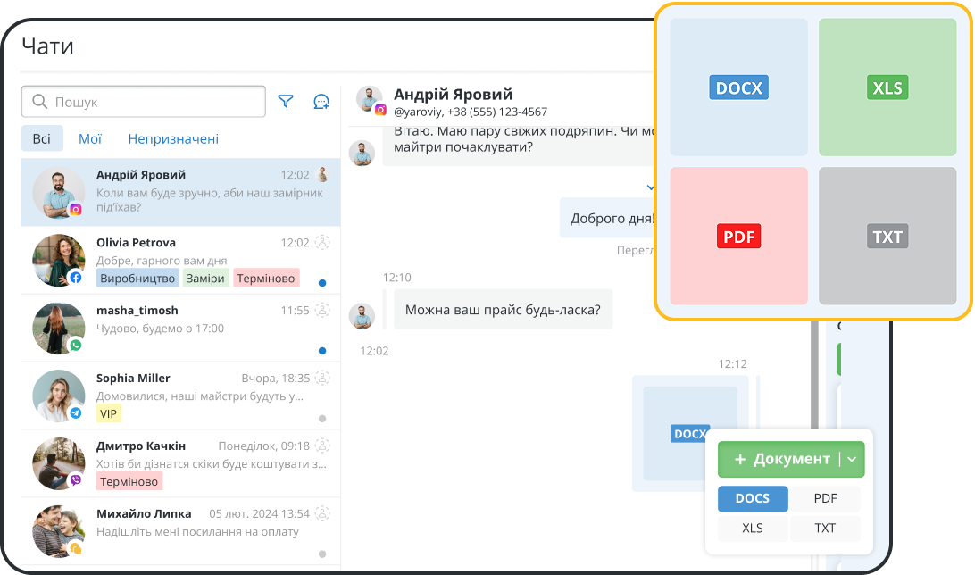 Точний облік усіх файлів