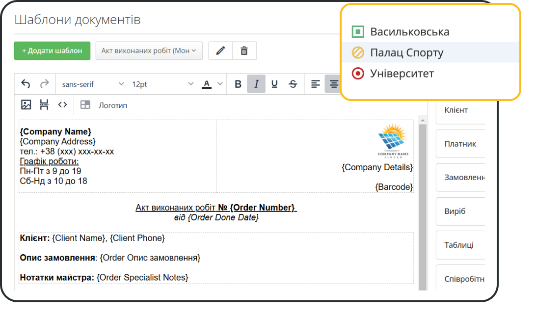 Власний корпоративний стиль