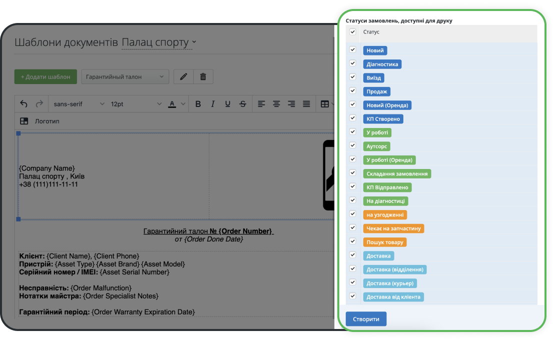 Друк за статусами замовлення