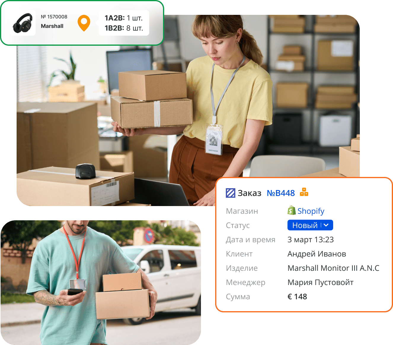 Программа для eCommerce с автоматической синхронизацией заказов, клиентов и остатков