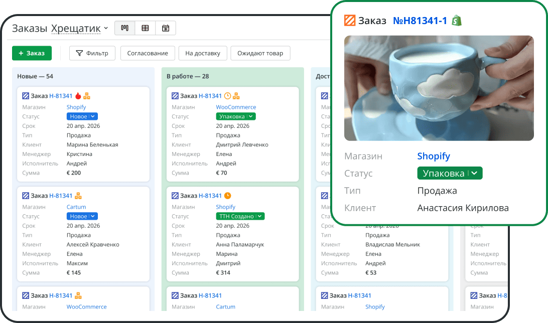 Контроль и комплектация заказов в одной платформе для eCommerce