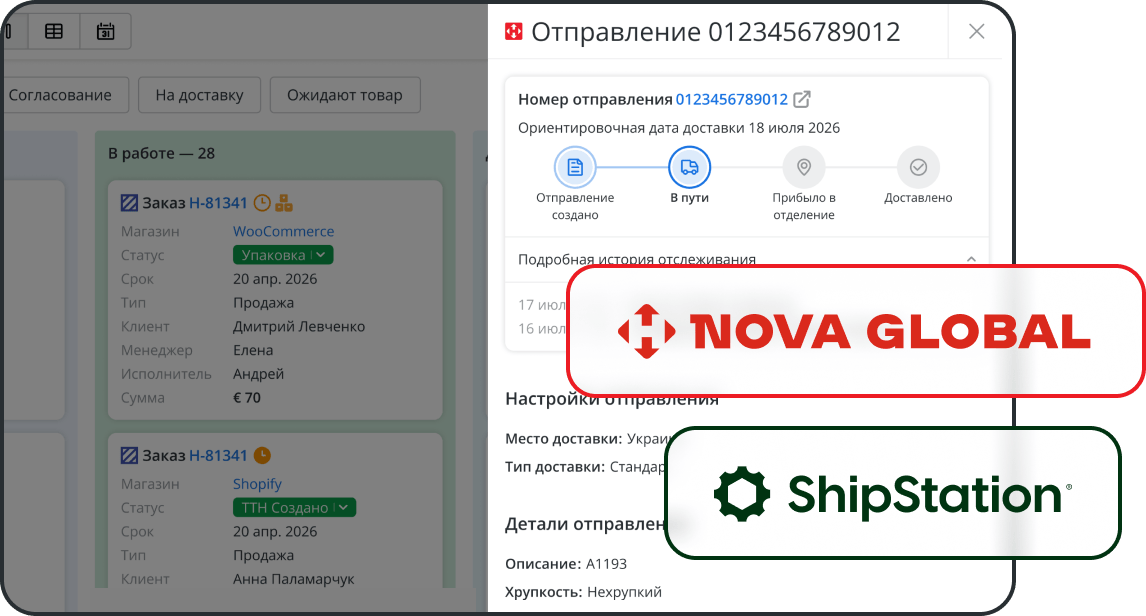 Автоматизация доставки интернет-магазина