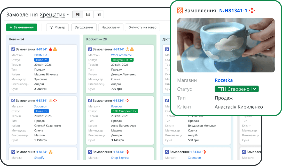 Контроль і комплектація замовлень в одній платформі для eCommerce