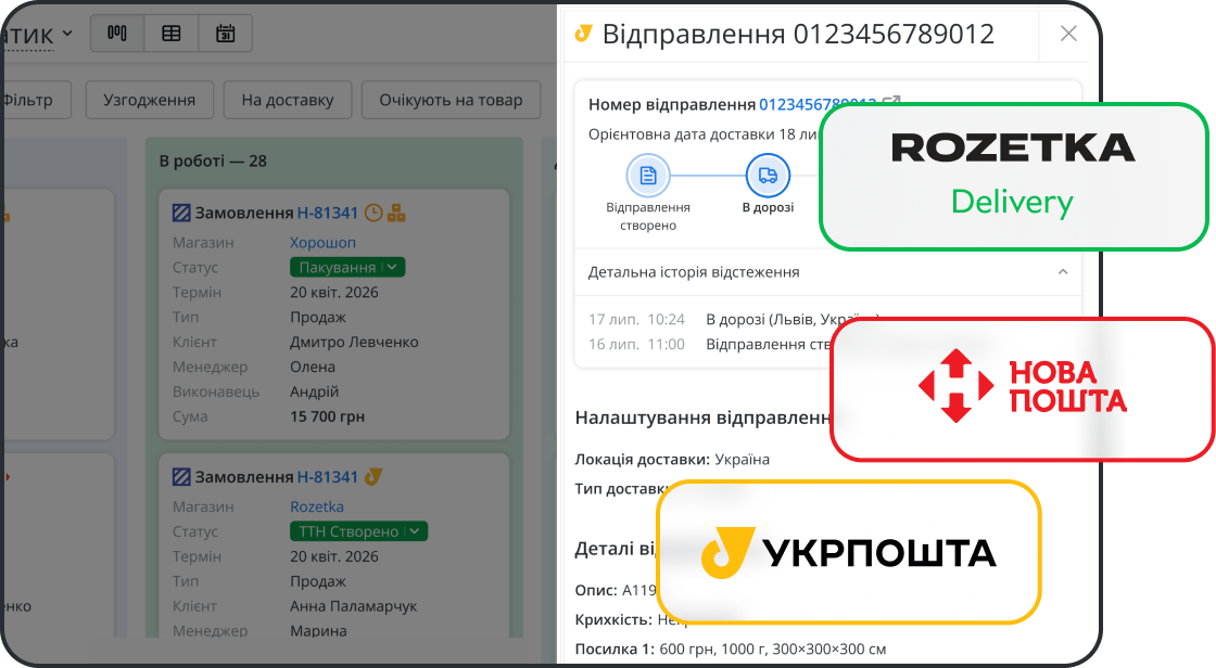 Автоматизація доставки інтернет-магазину