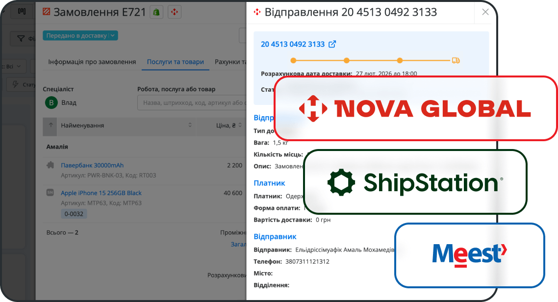 Контроль відправлень службами доставки на платформі для eCommerce