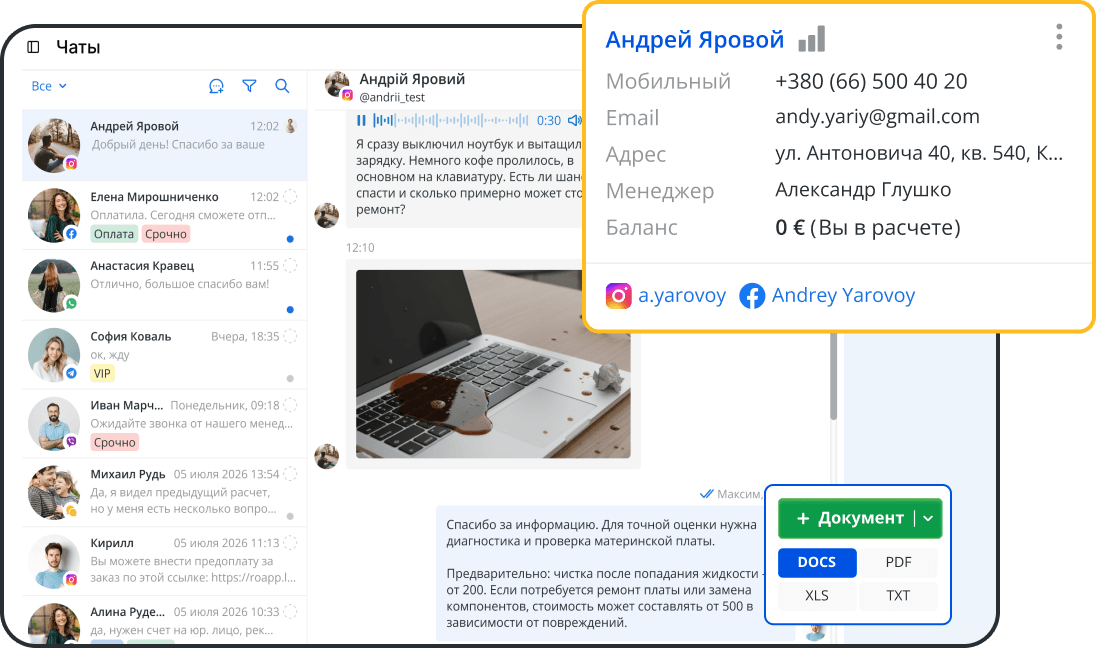Работа с клиентами в модуле CRM для магазина техники и электроники