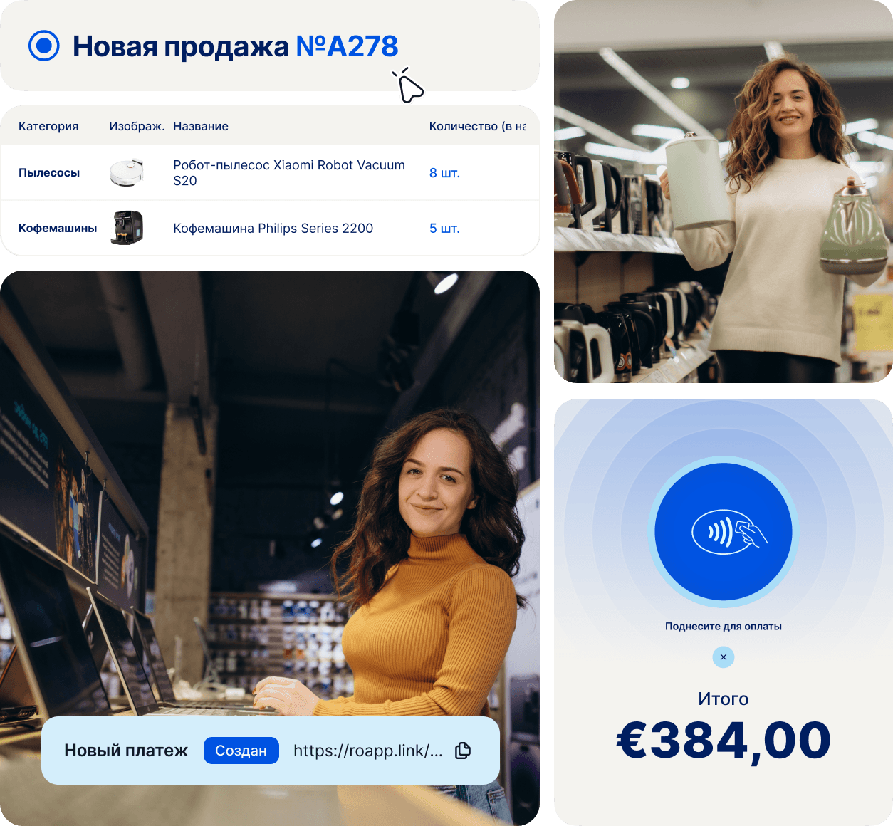 Программа для магазина техники и электроники
