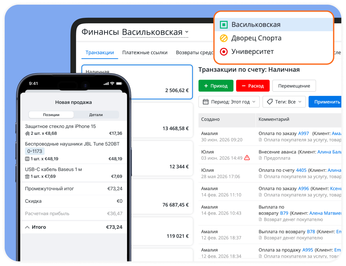 Одна программа для магазина и целой сети