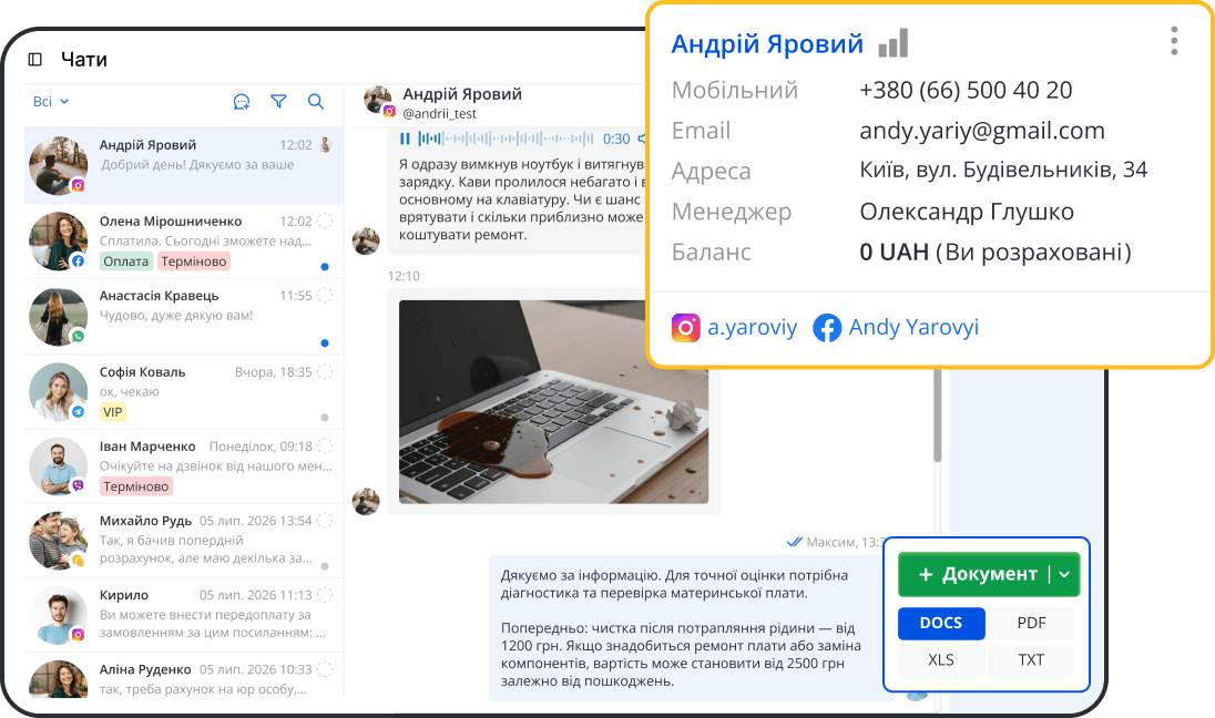 Робота з клієнтами в модулі CRM для магазину техніки та електроніки