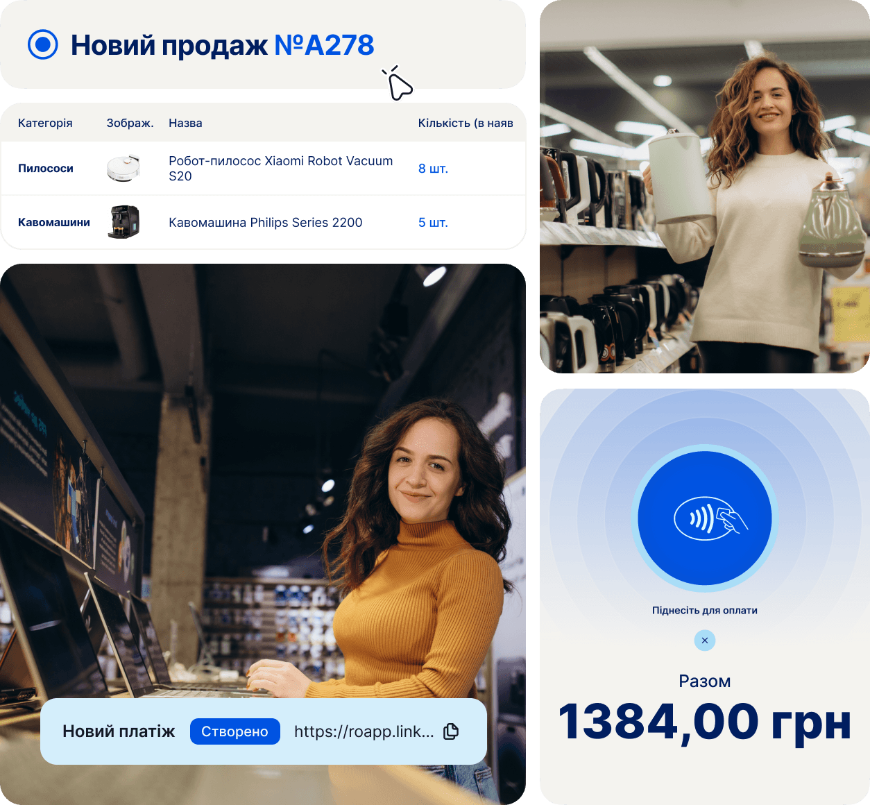 Програма для магазину техніки та електроніки