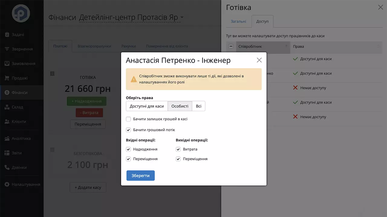 finances-rights-ua.webp (33 KB)