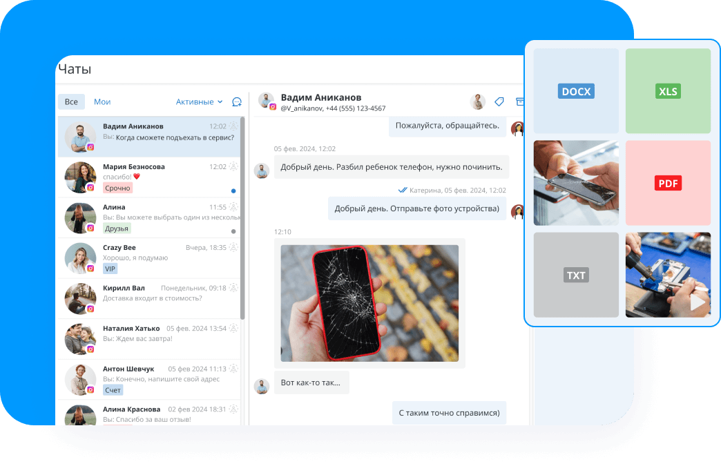 Совершенствуйте общение с клиентами