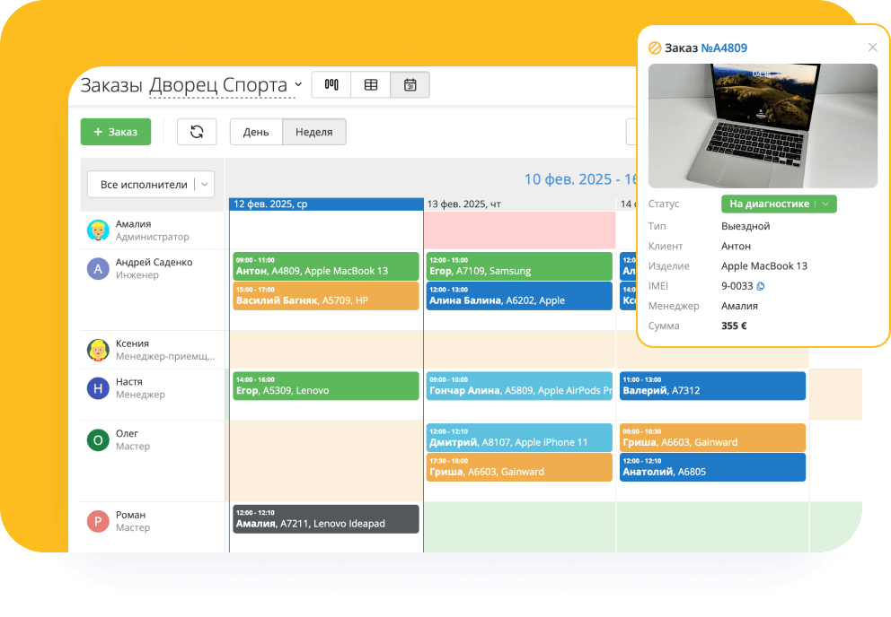 Синхронизируйте запись клиентов с графиком работы
