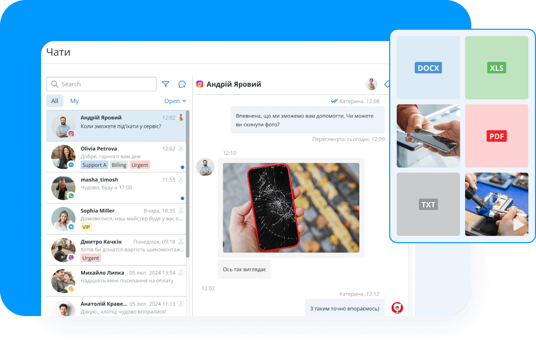 Вдосконалюйте спілкування з клієнтами