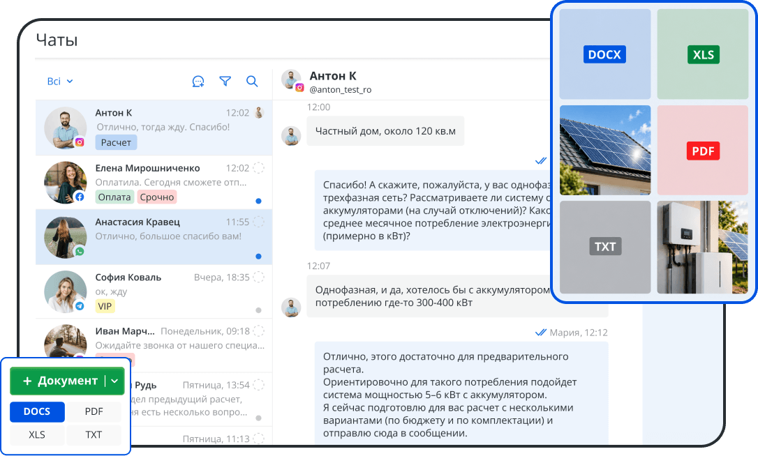 Контроль заявок и сделок в модуле CRM для монтажа солнечных панелей