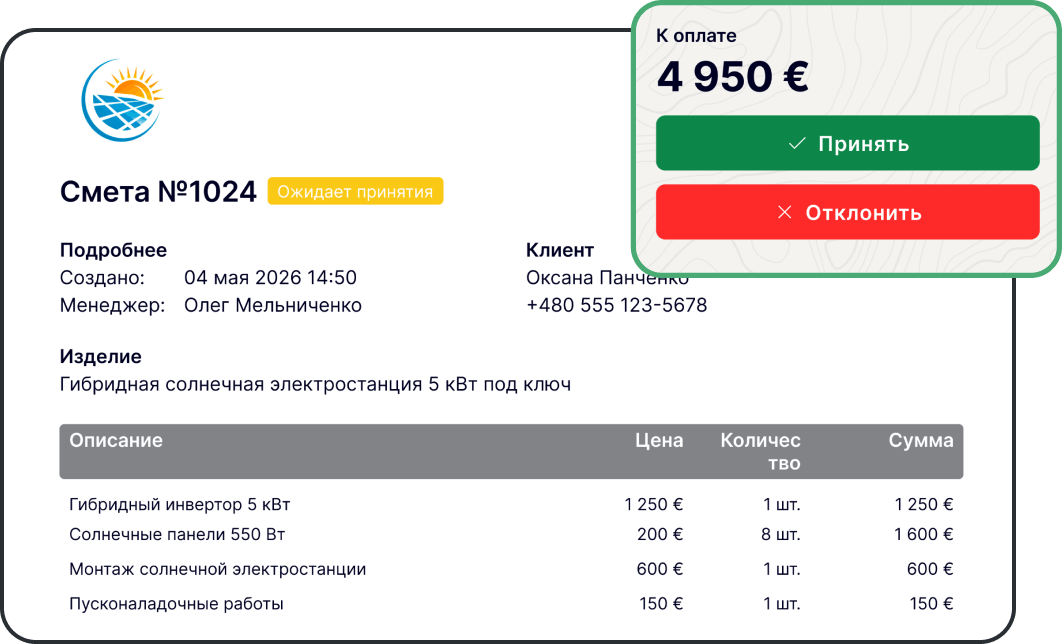 Расчет проектов и коммерческие предложения в энергетике