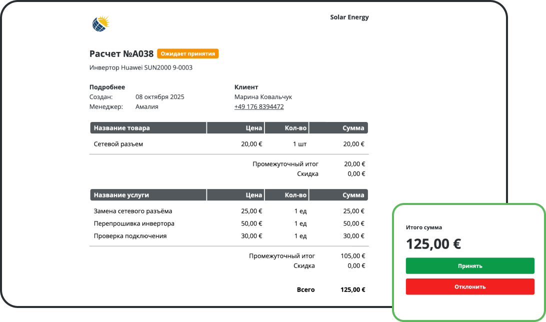 Сметы, прием оплат и фискализация в одной вкладке браузера 