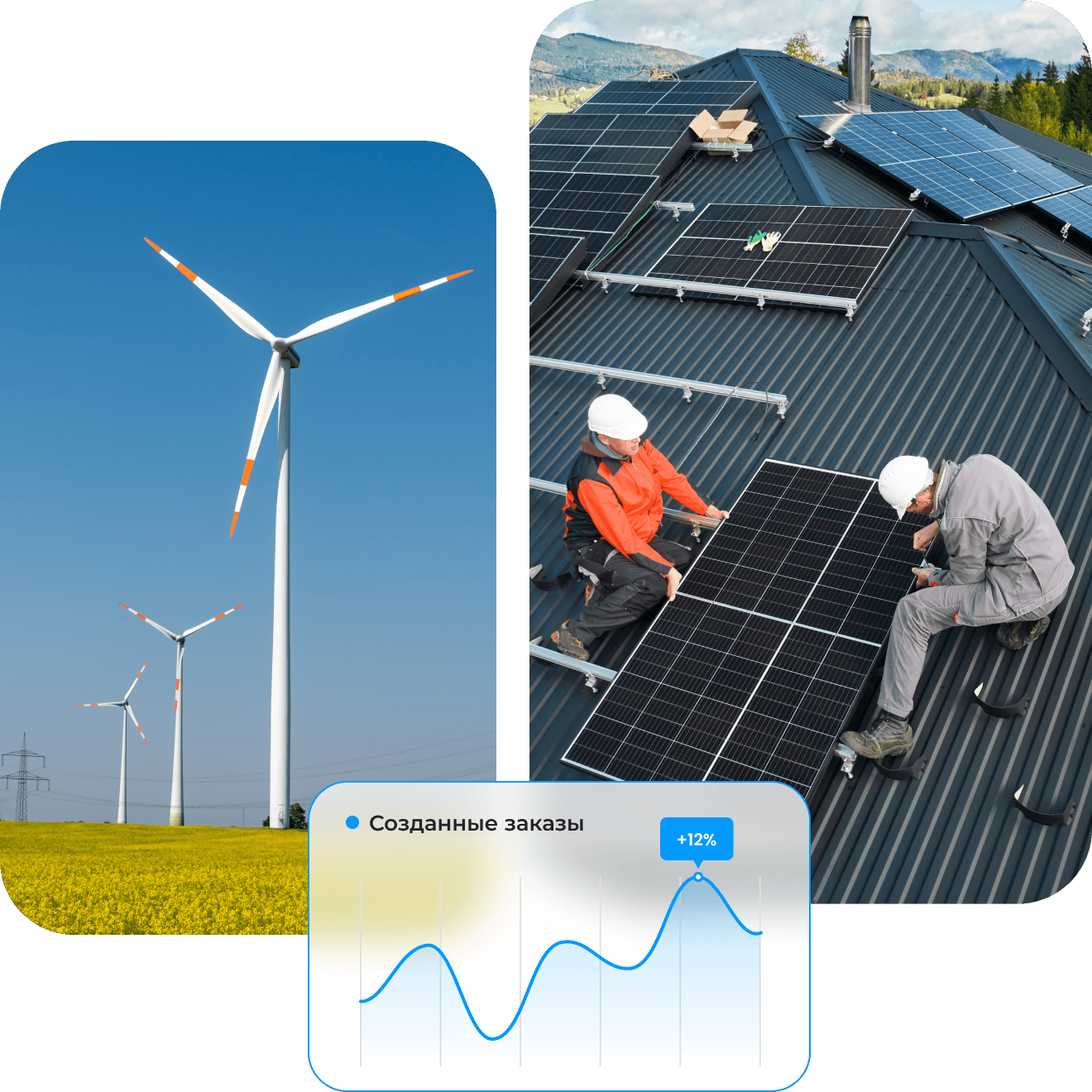 Программа для бизнеса в области возобновляемой энергетики