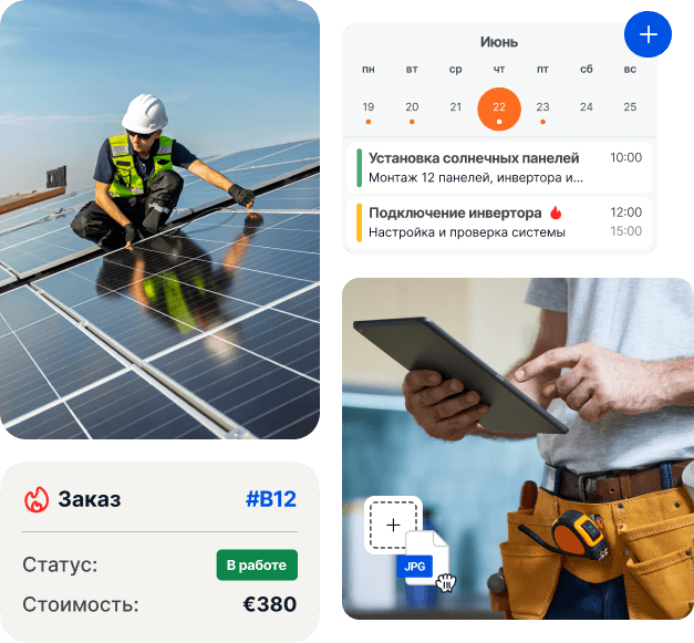 CRM для энергетики