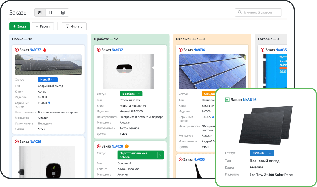Управление заказами в сфере энергетики