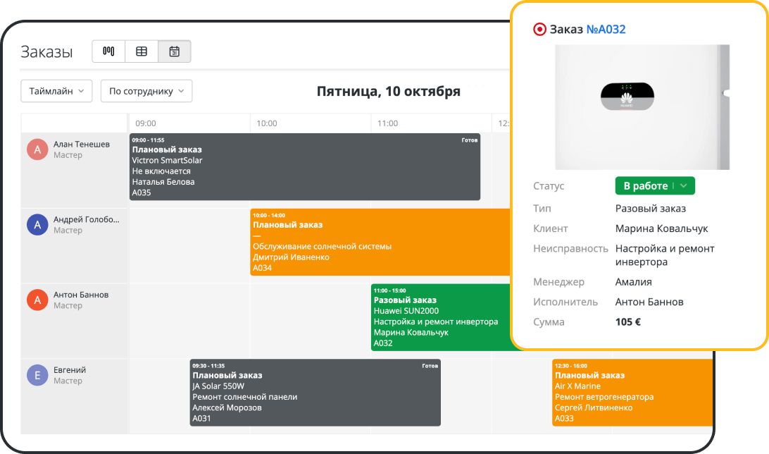 Календарь предварительной записи на выездные работы в программе