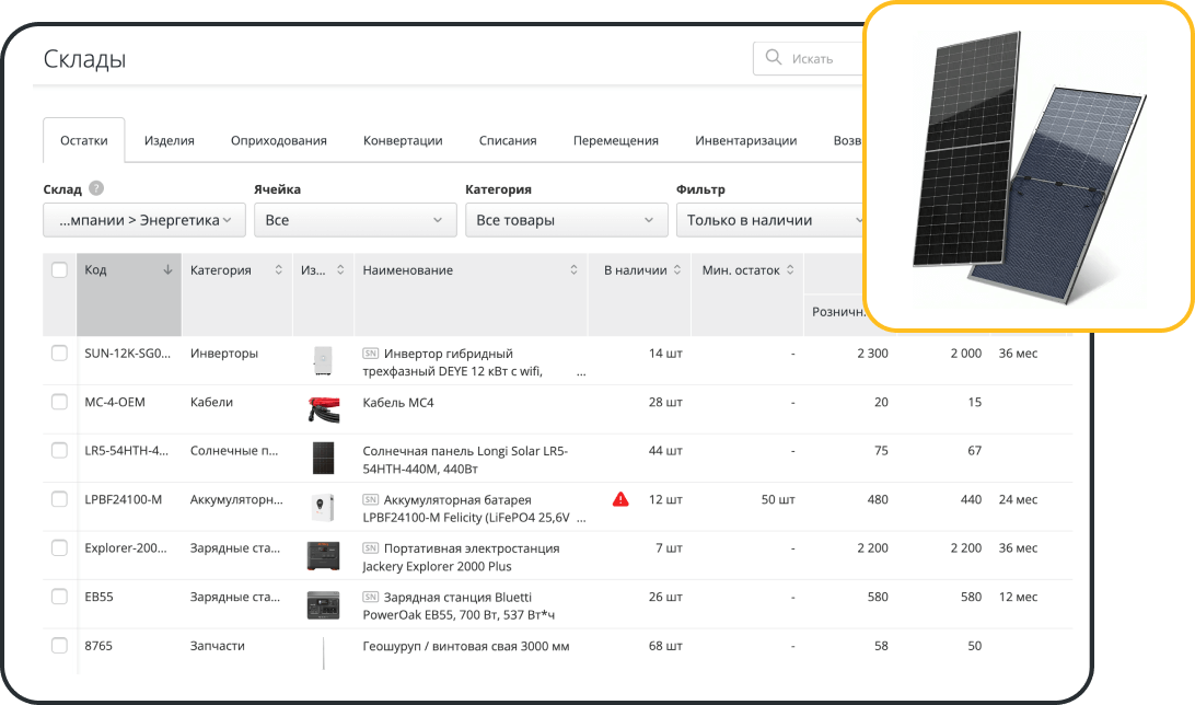Автоматизированный складской учет в программе