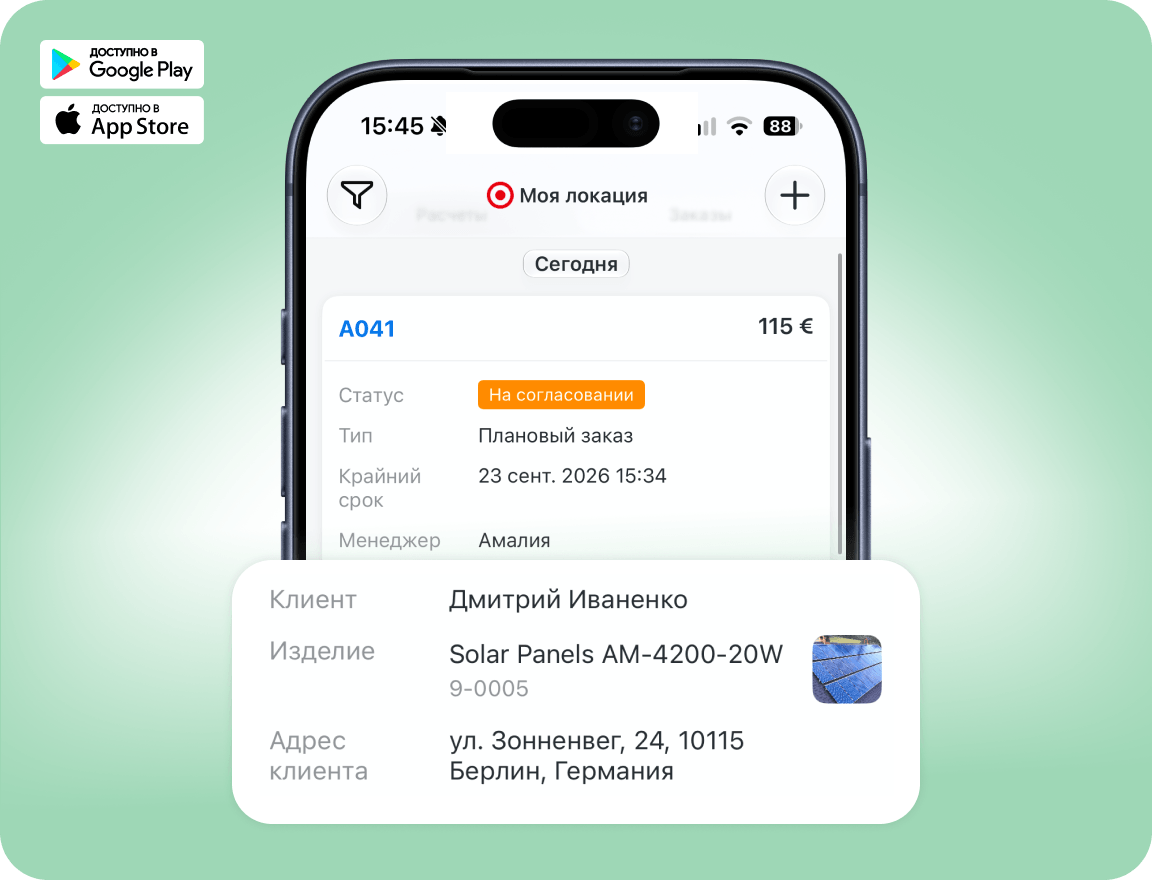Мобильное приложение для выездного монтажа солнечных панелей