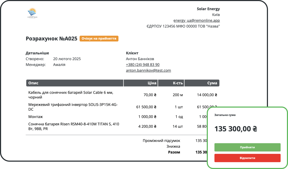 Кошториси, прийом оплат і фіскалізація в одній вкладці браузера