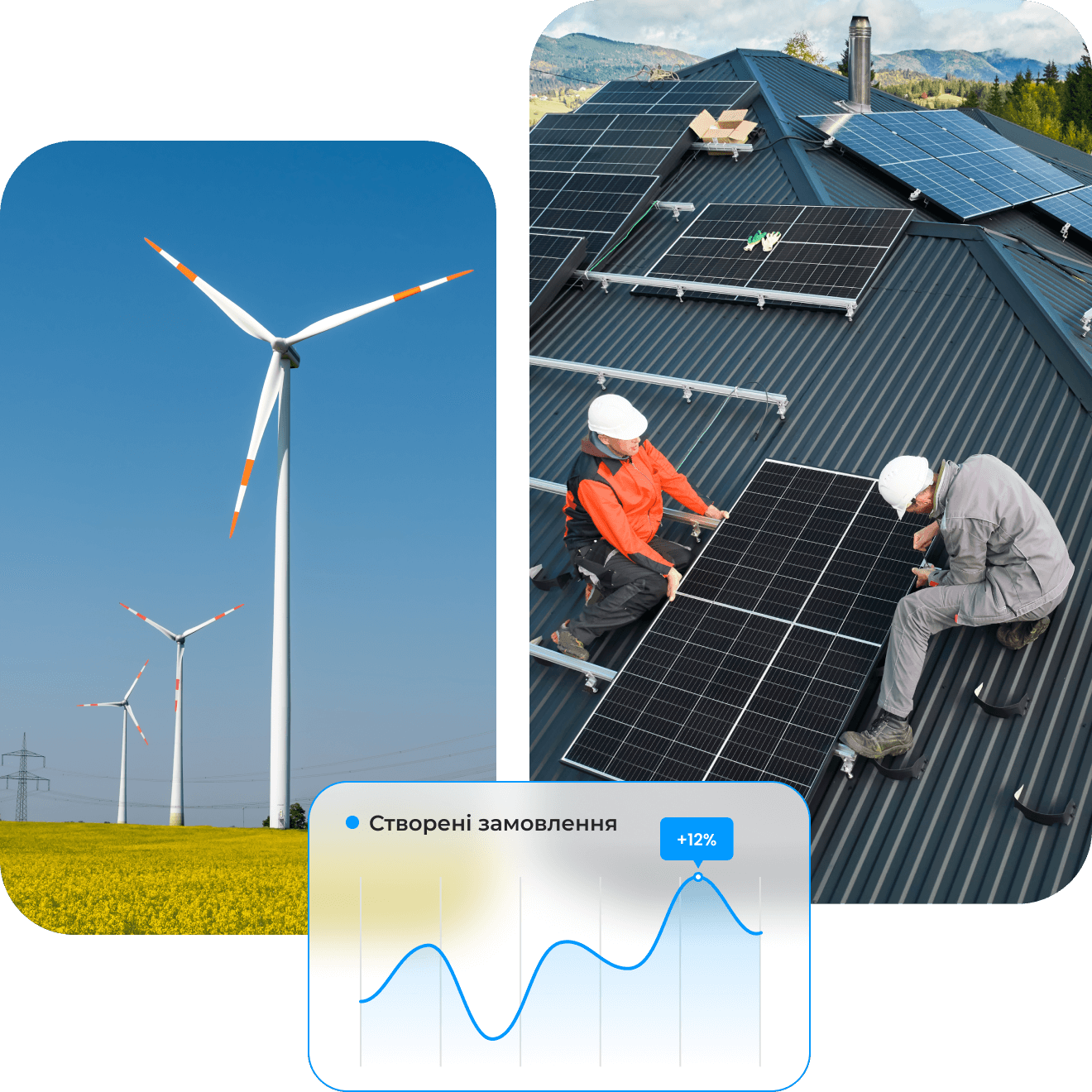 Програма для бізнесу в галузі відновлюваної енергетики