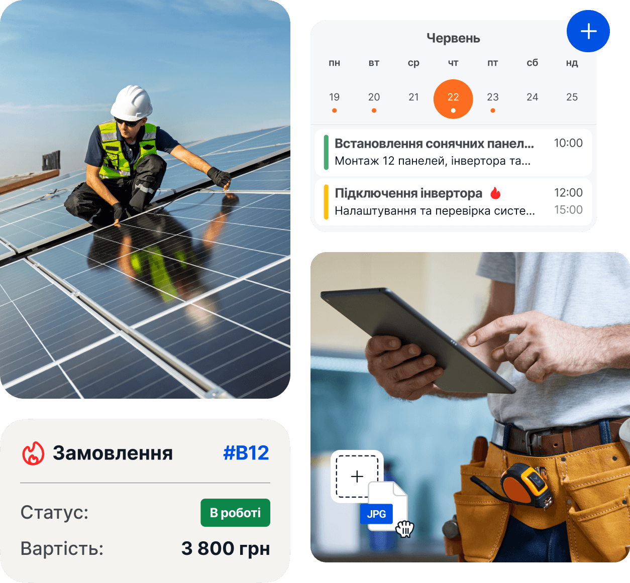 CRM для енергетики