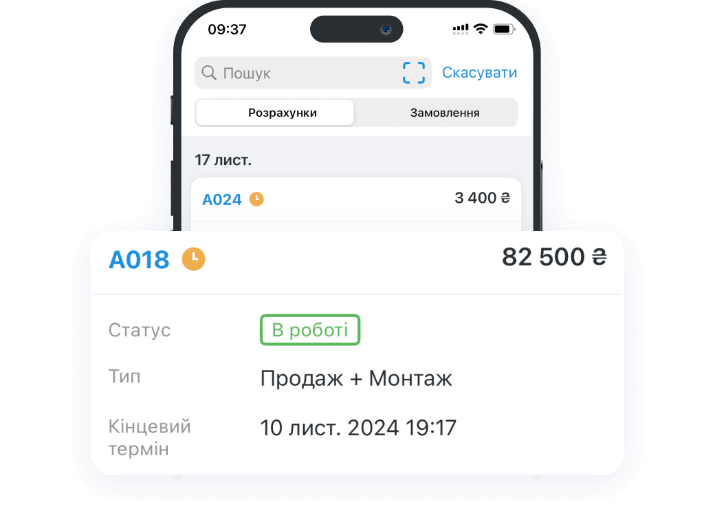 Мобільний додаток для виїзних майстрів та інженерів
