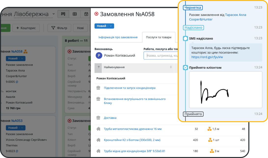 Миттєво перетворюйте кошторис на замовлення