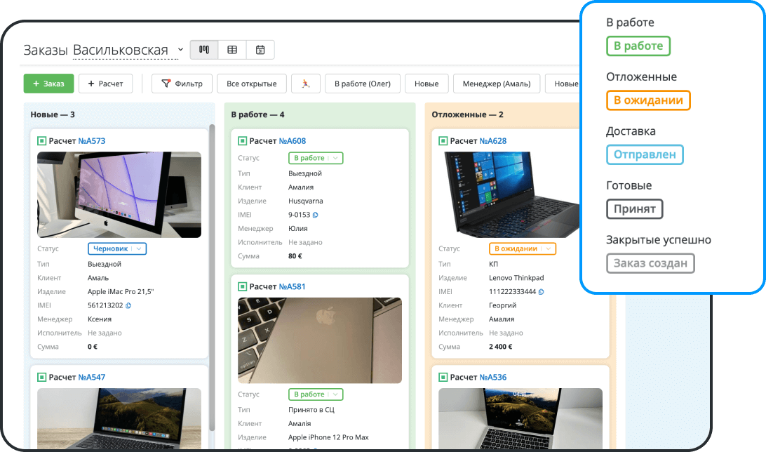Ускоряйте расчет стоимости
