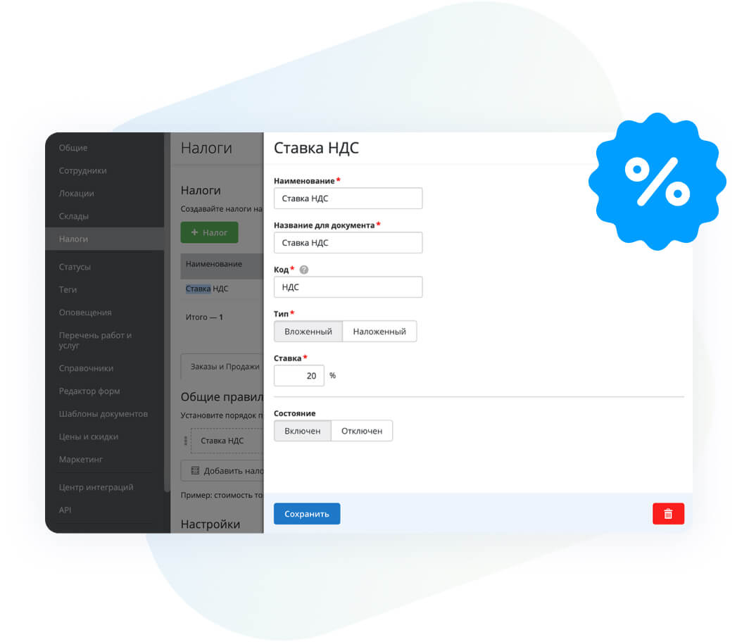 Учет финансов