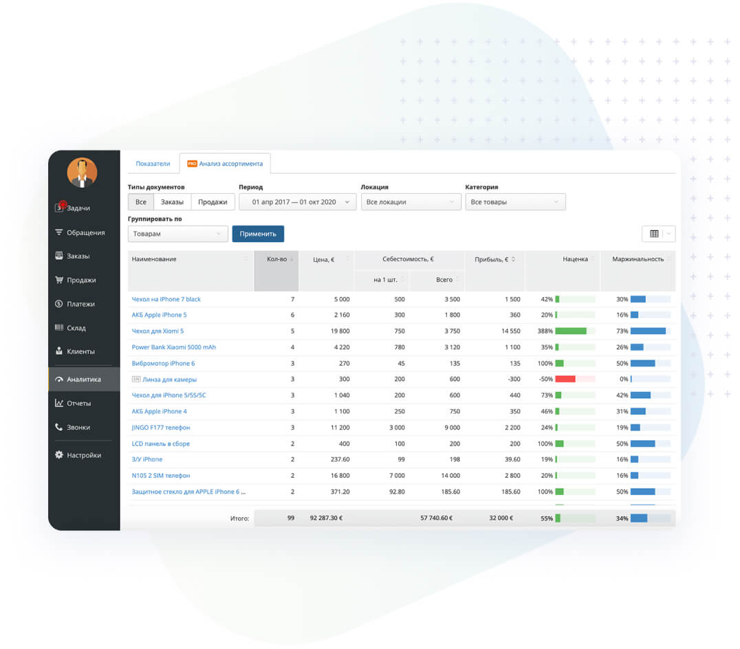 Удобный складской учет