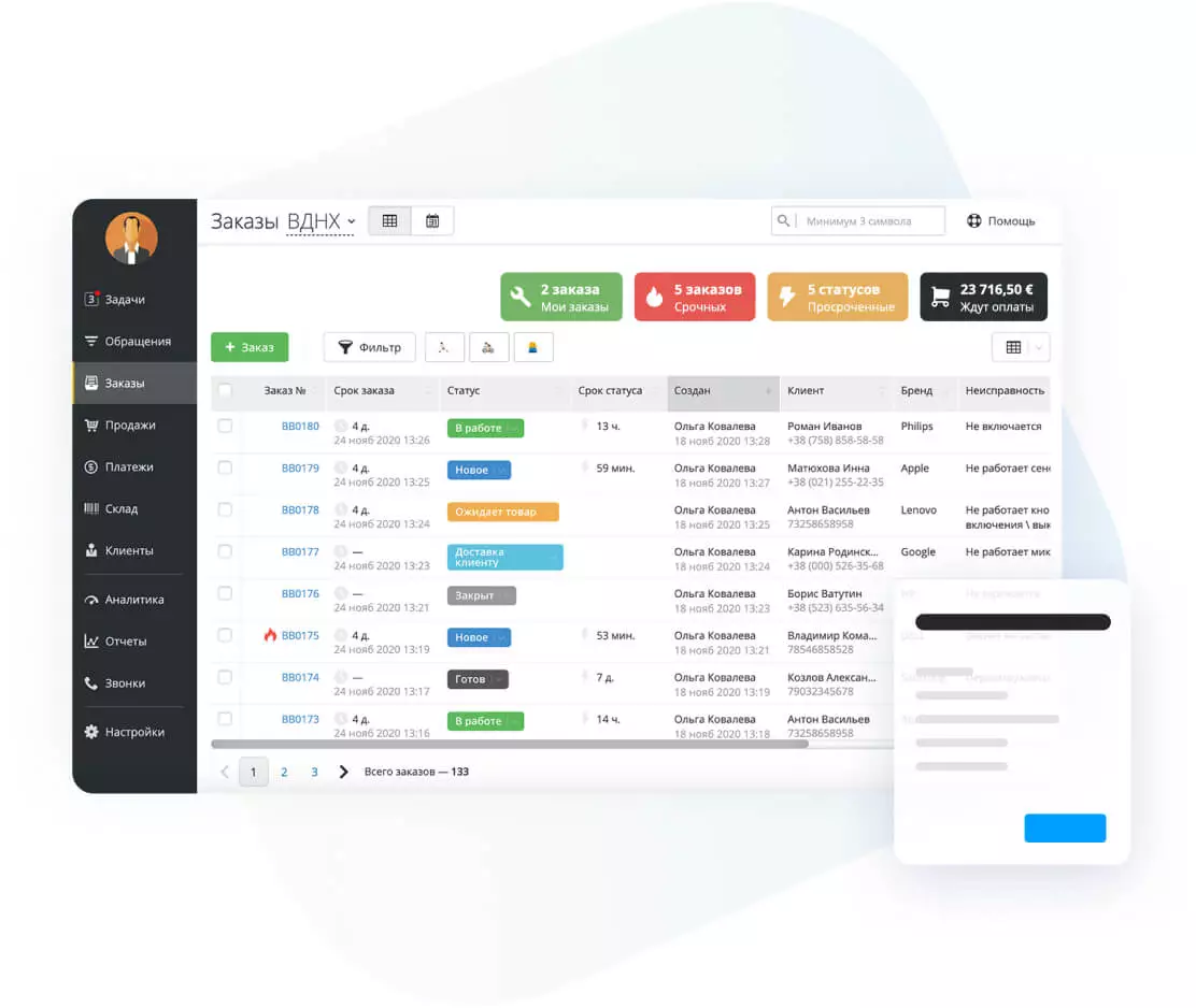 Простое управление заказами Простое управление заказами