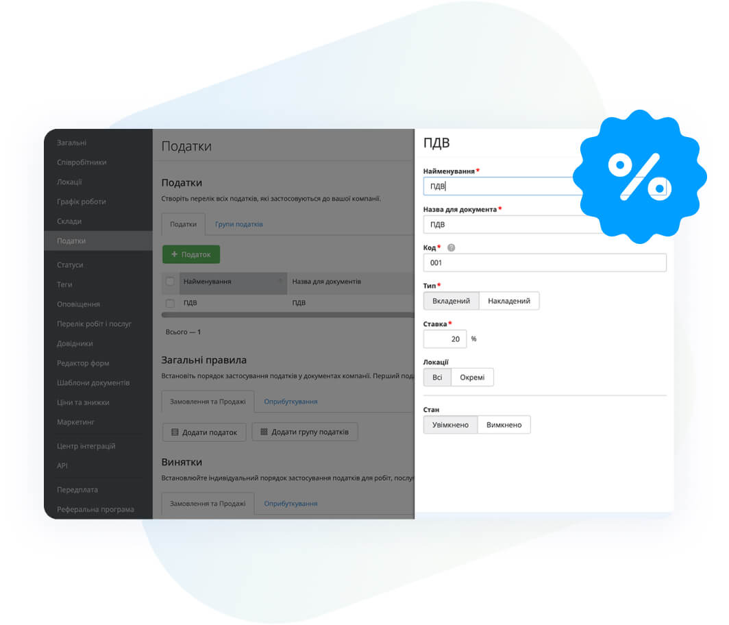Облік фінансів