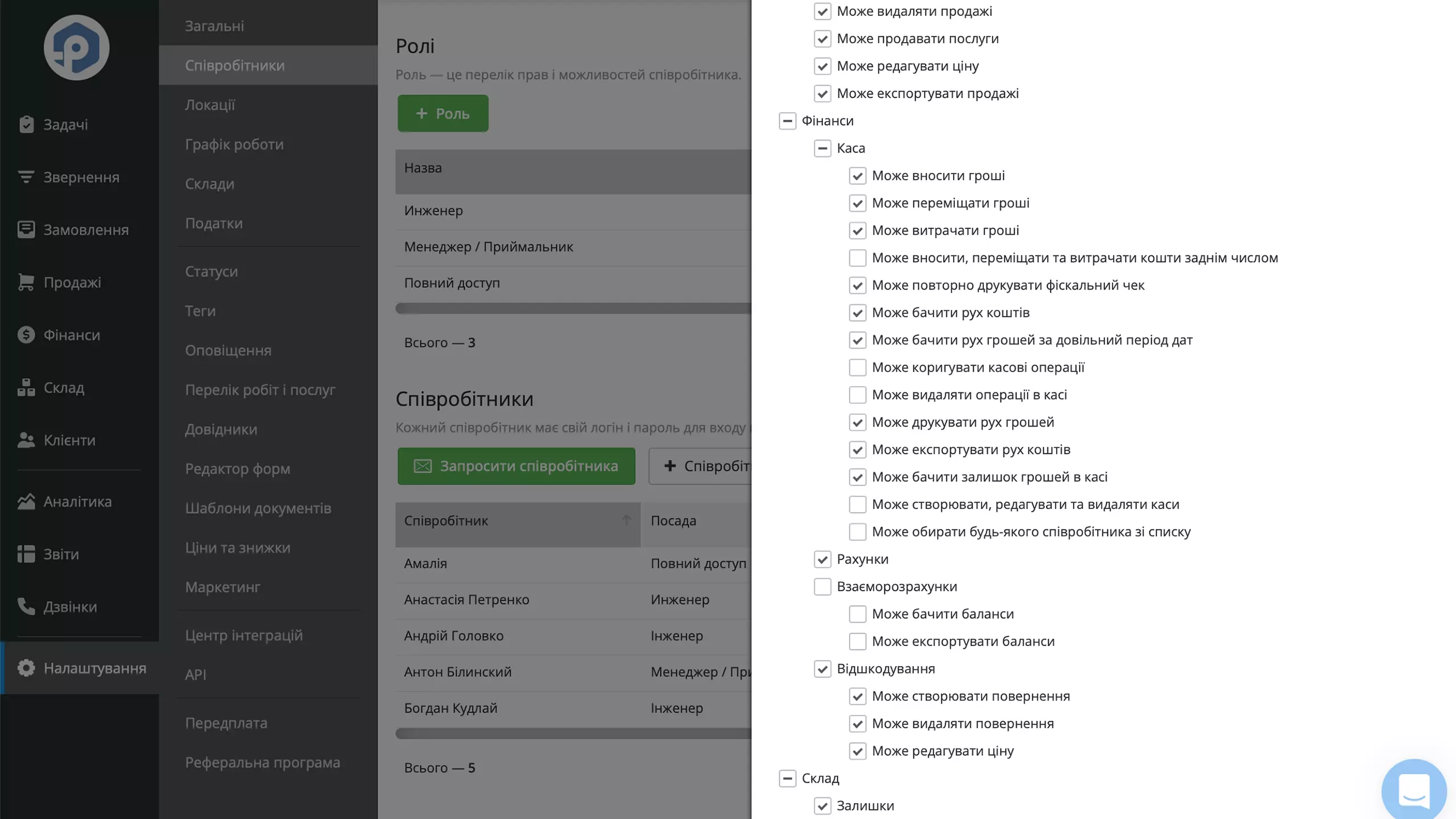finance-permissions-ua.webp (97 KB)