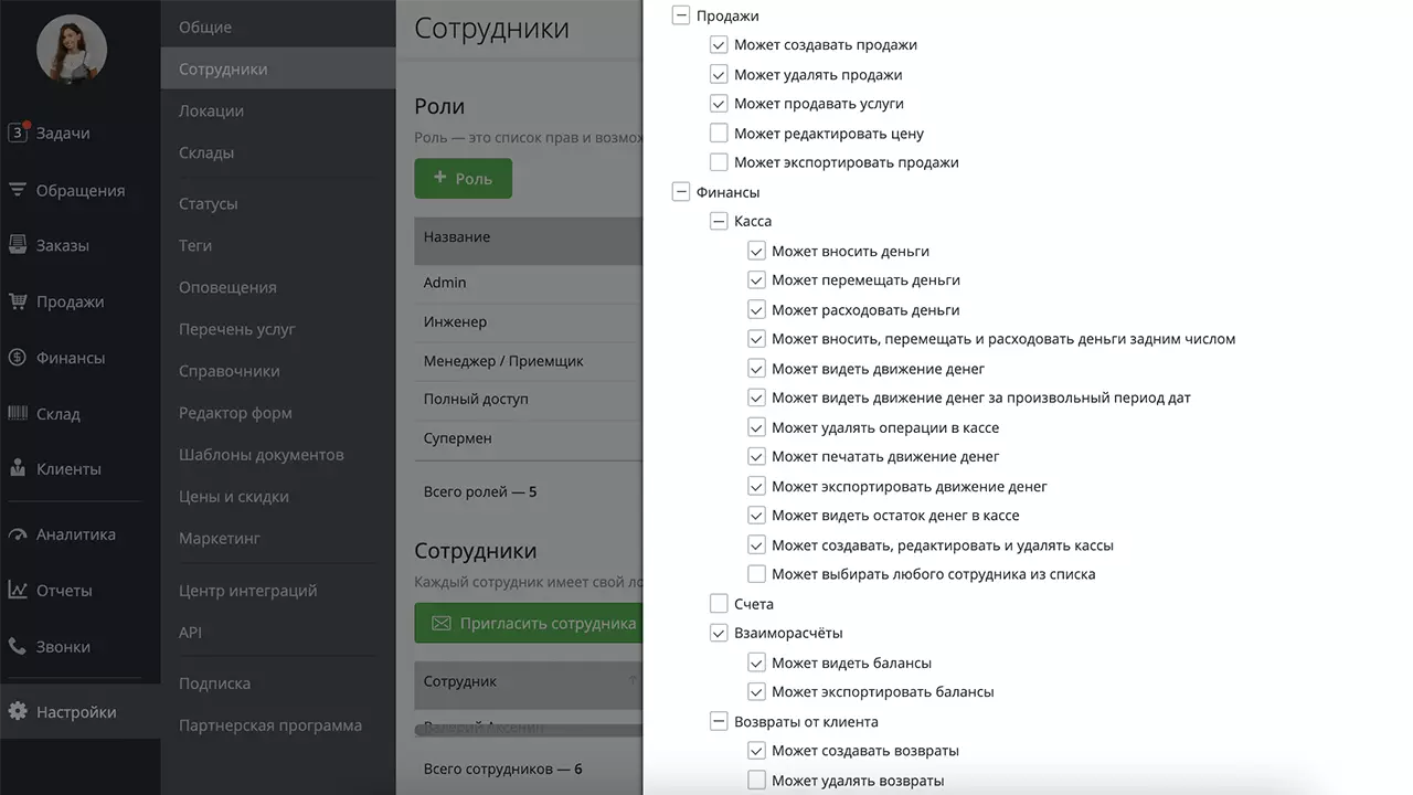 finance-permissions.webp (45 KB)