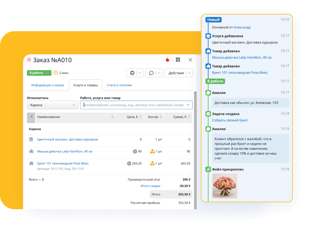 Своевременное выполнение заказов
