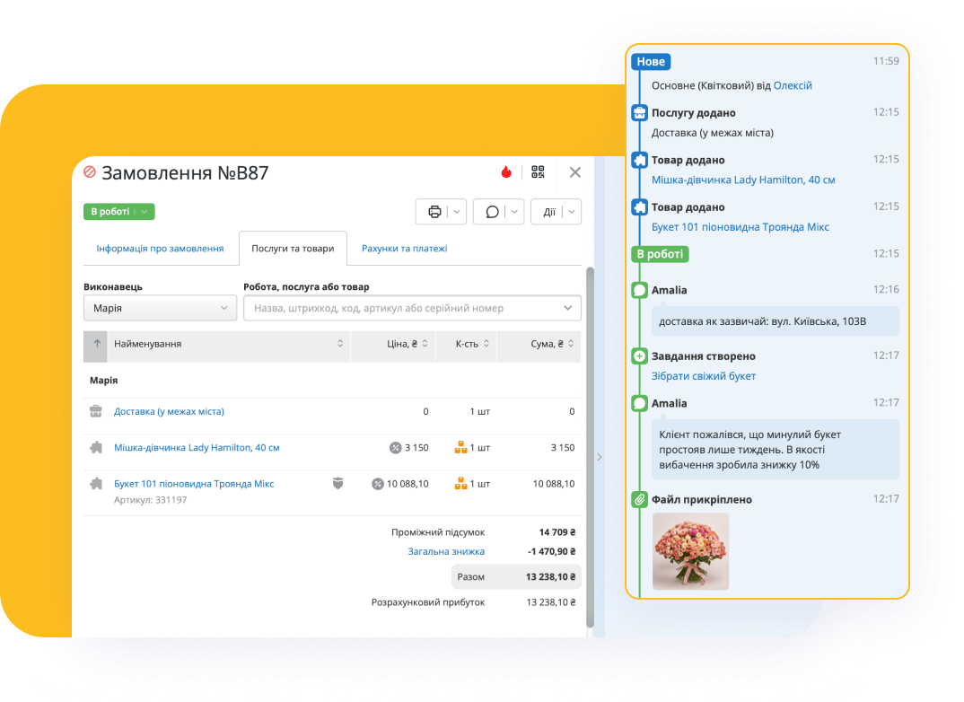 Своєчасне виконання замовлень