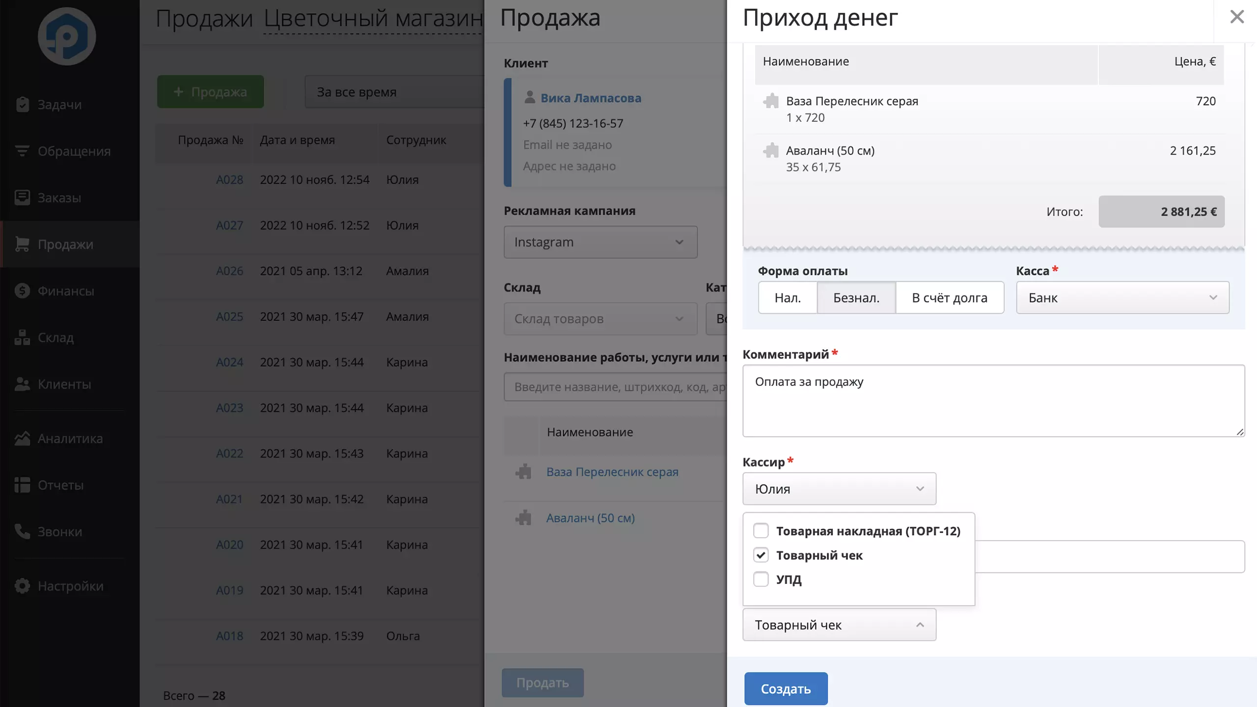 floral-new-sale-payment-app.webp (66 KB)