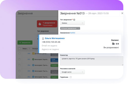 Спростіть обробку лідів 