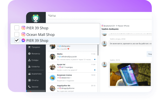 Упорядочьте коммуникацию с помощью интеграции с Messenger
