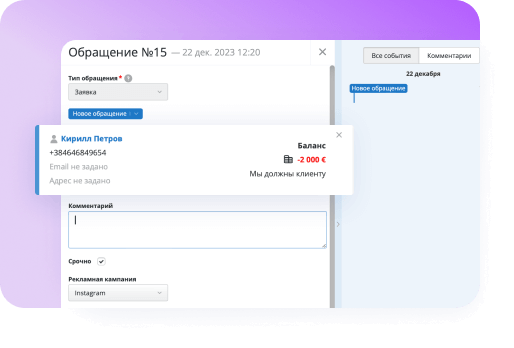 Упростите обработку лидов