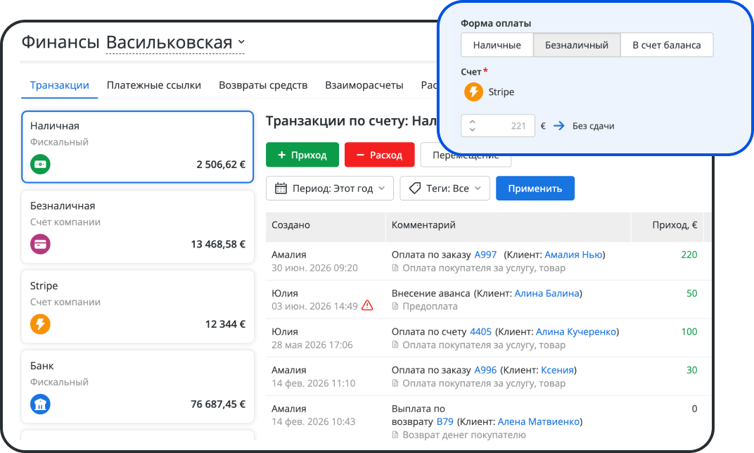 Встроенная фискализация с ПРРО в единой POS программе