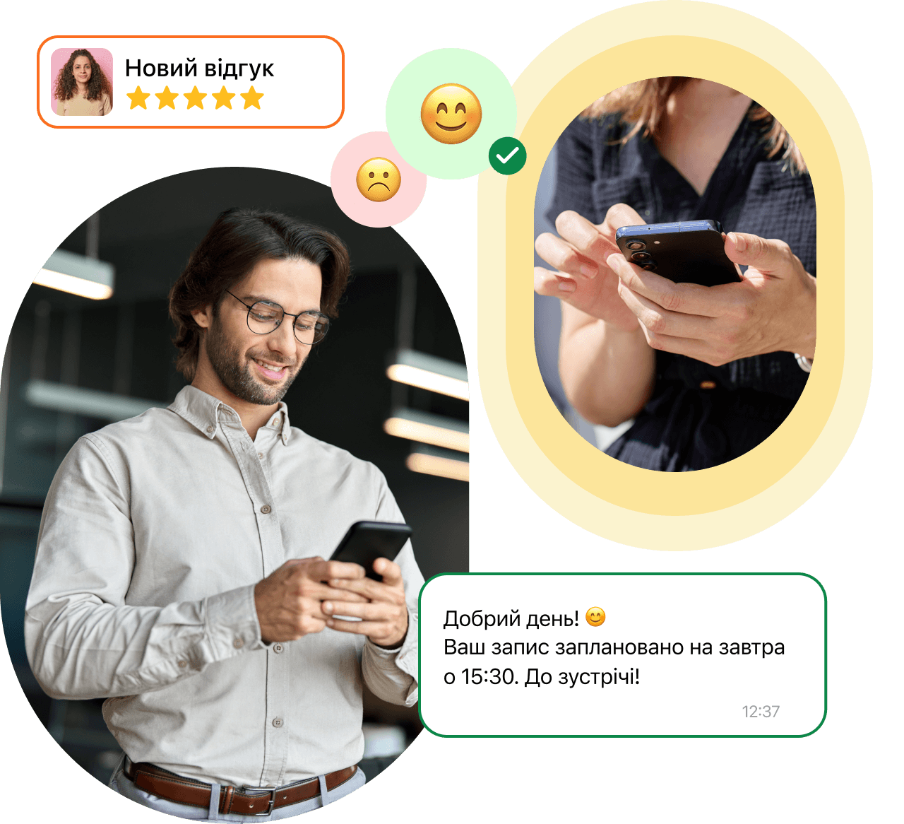 SMS-сповіщення клієнтам і розсилка в CRM