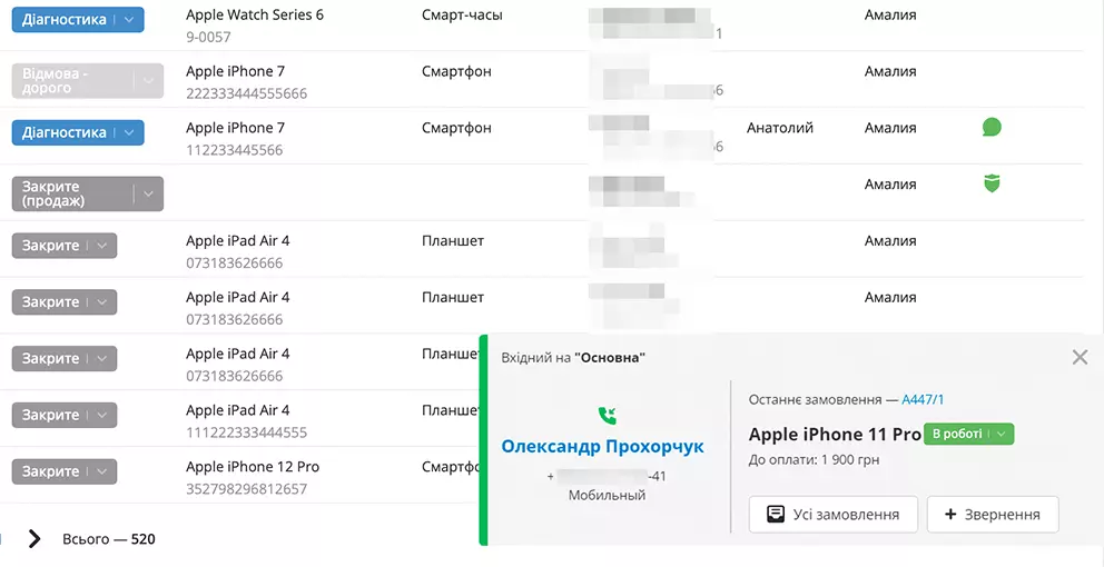 incoming-call-ua-min.webp (25 KB)